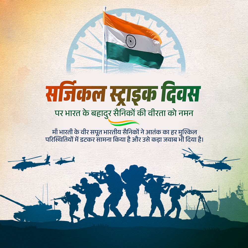 Surgical Strike Day