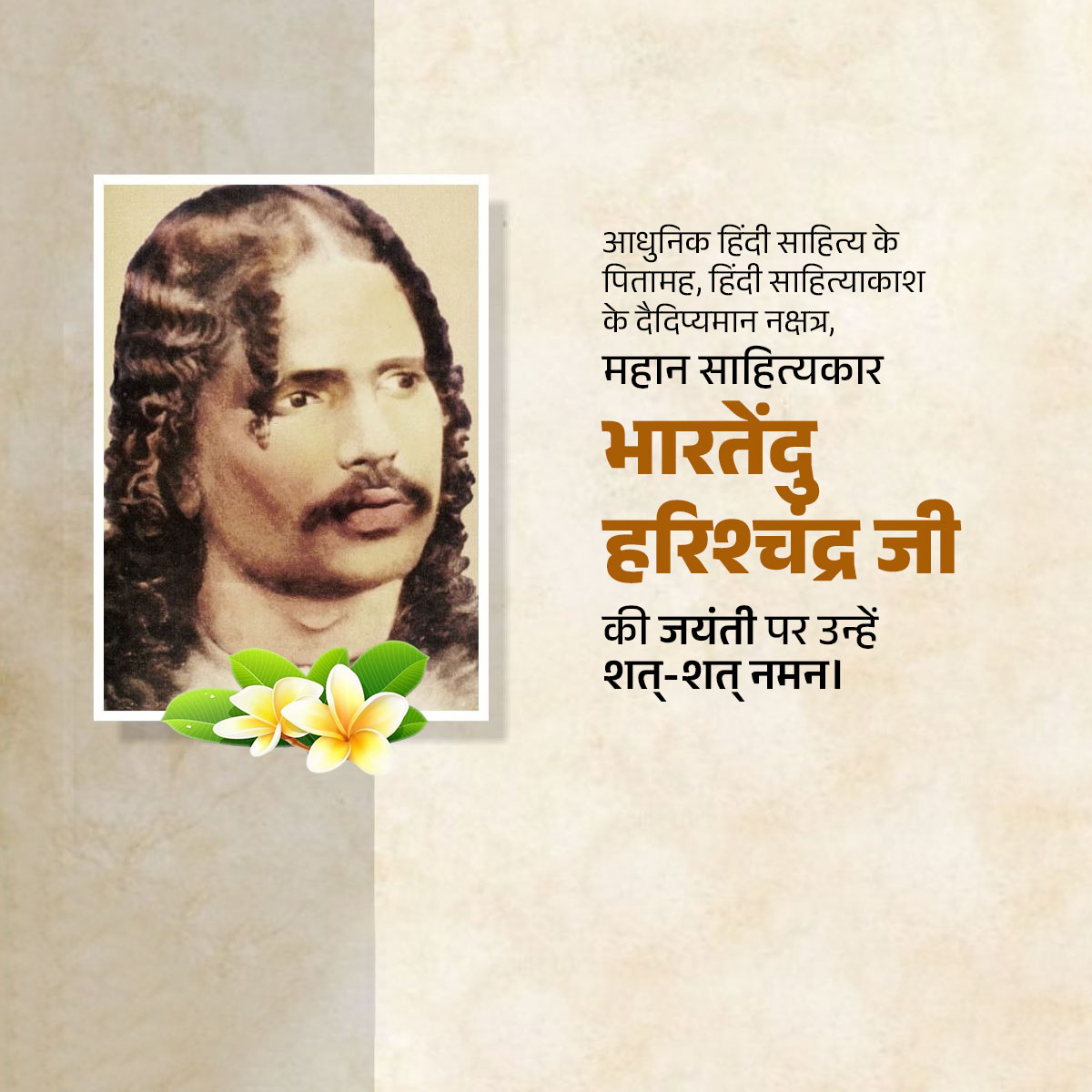 Bhartendu Harishchandra Jayanti