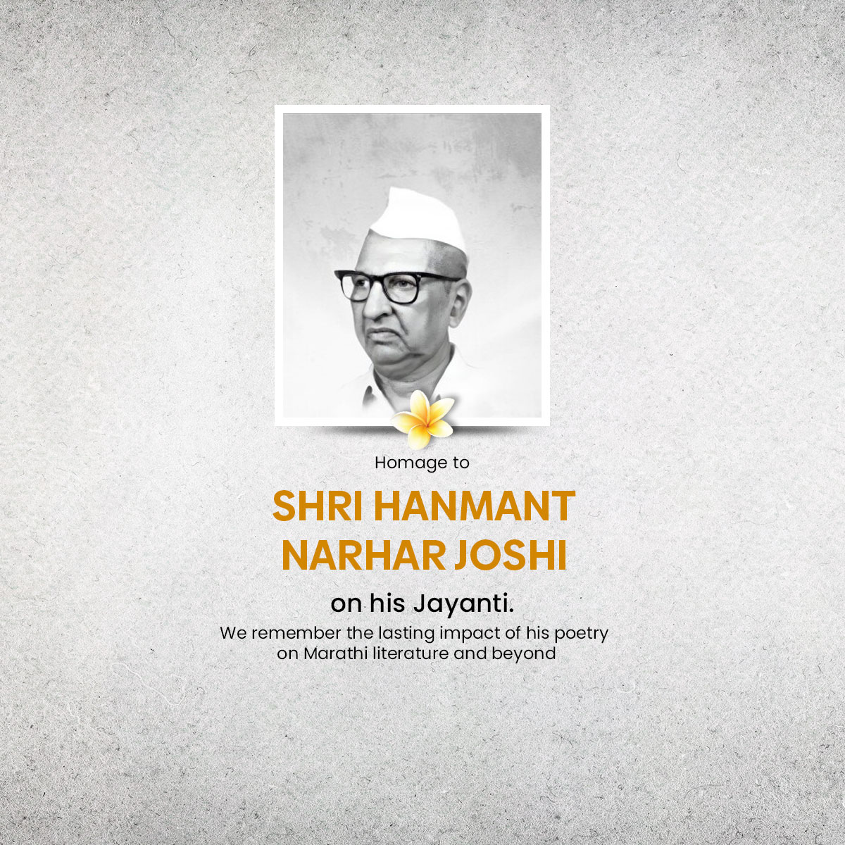 Hanmant Narhar Joshi Jayanti