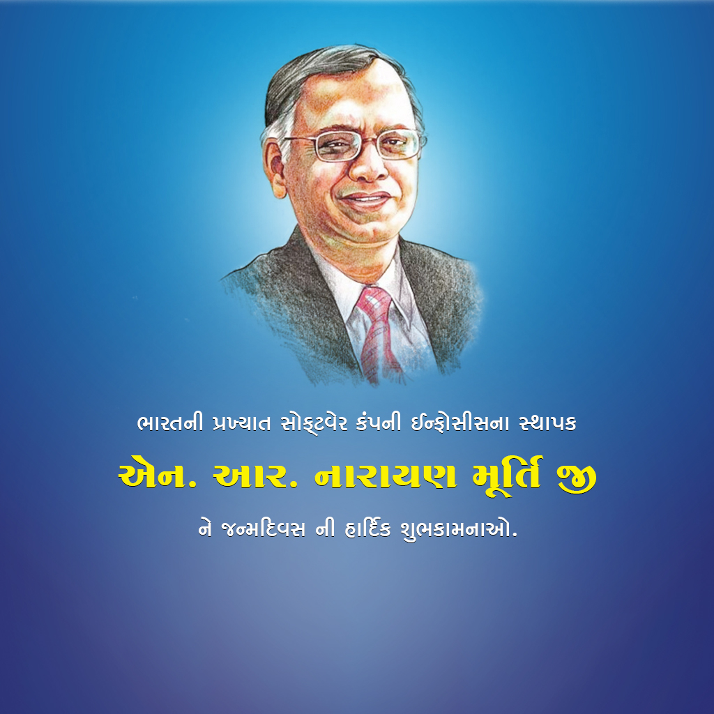 N.r. Narayana Murthy Birthday