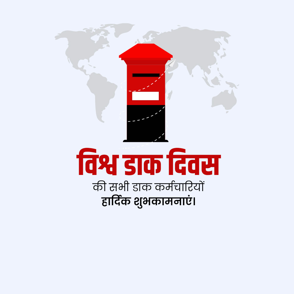 World Post Day