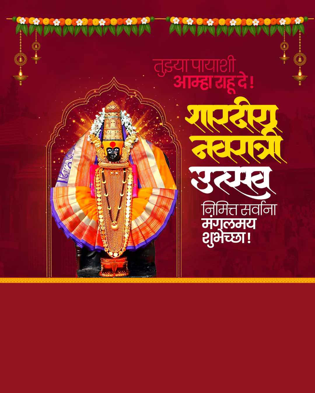 Shardiya Navratri