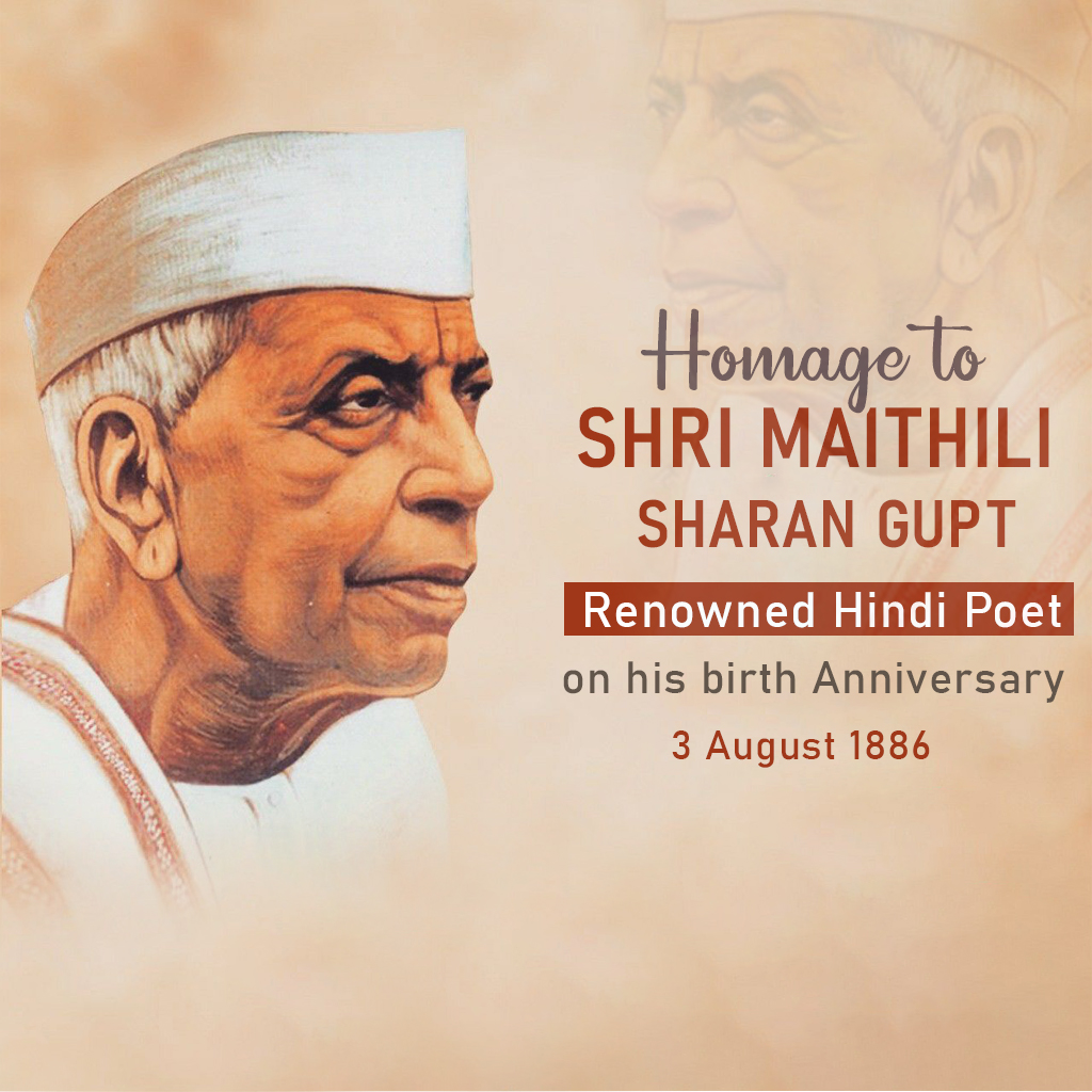 Maithili Sharan Gupt Birth Anniversary