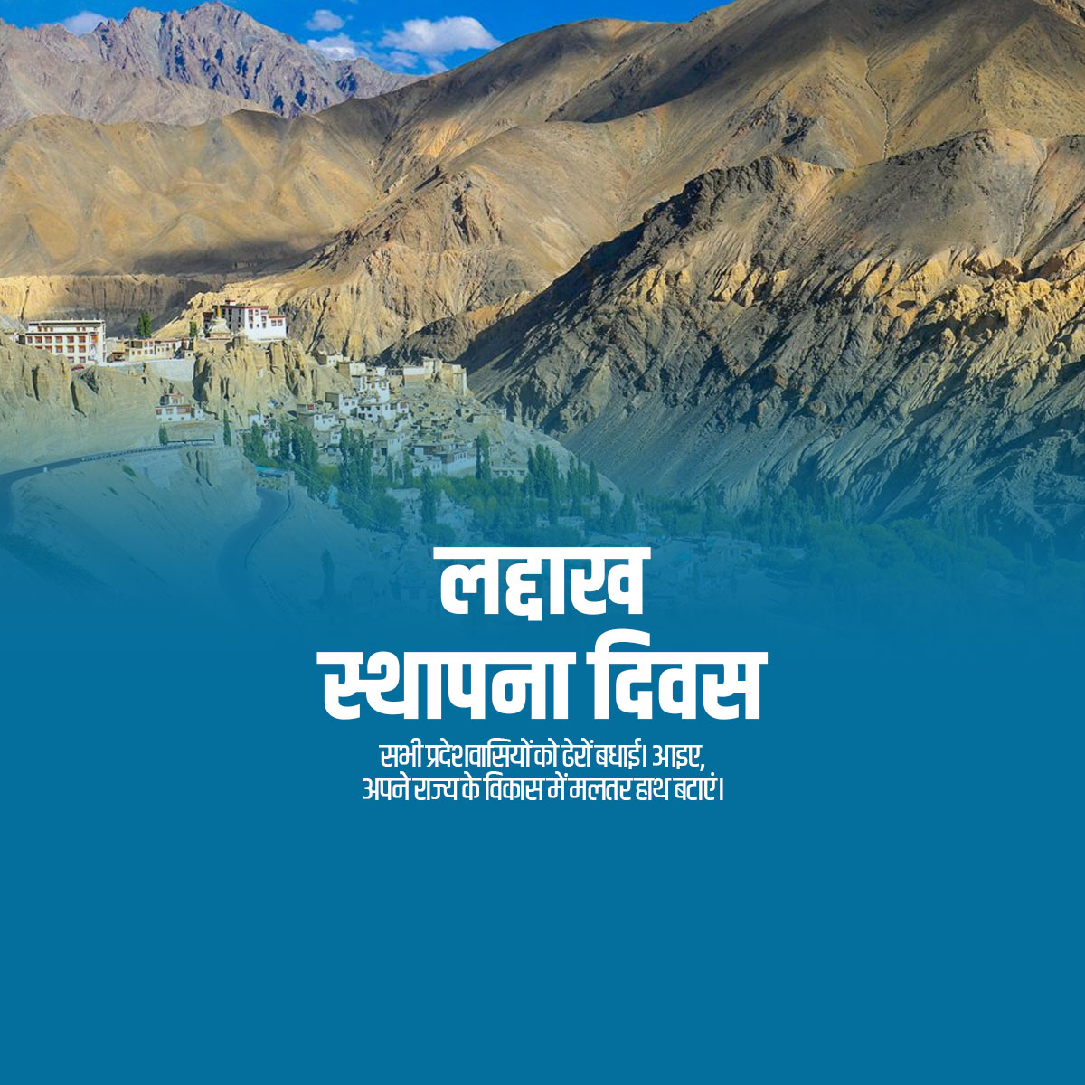 Ladakh Foundation Day