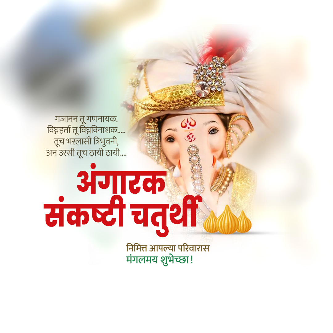 Angarki Chaturthi
