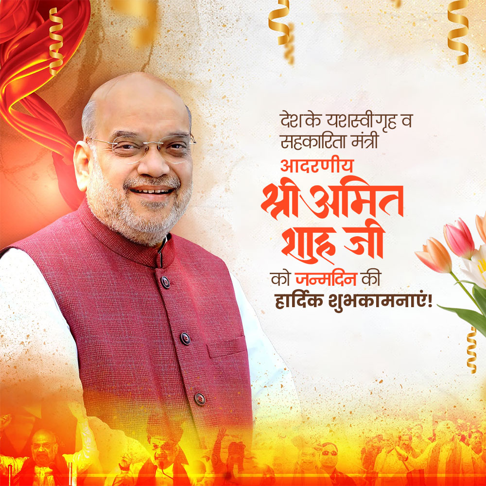 Amit Shah Ji Birthday