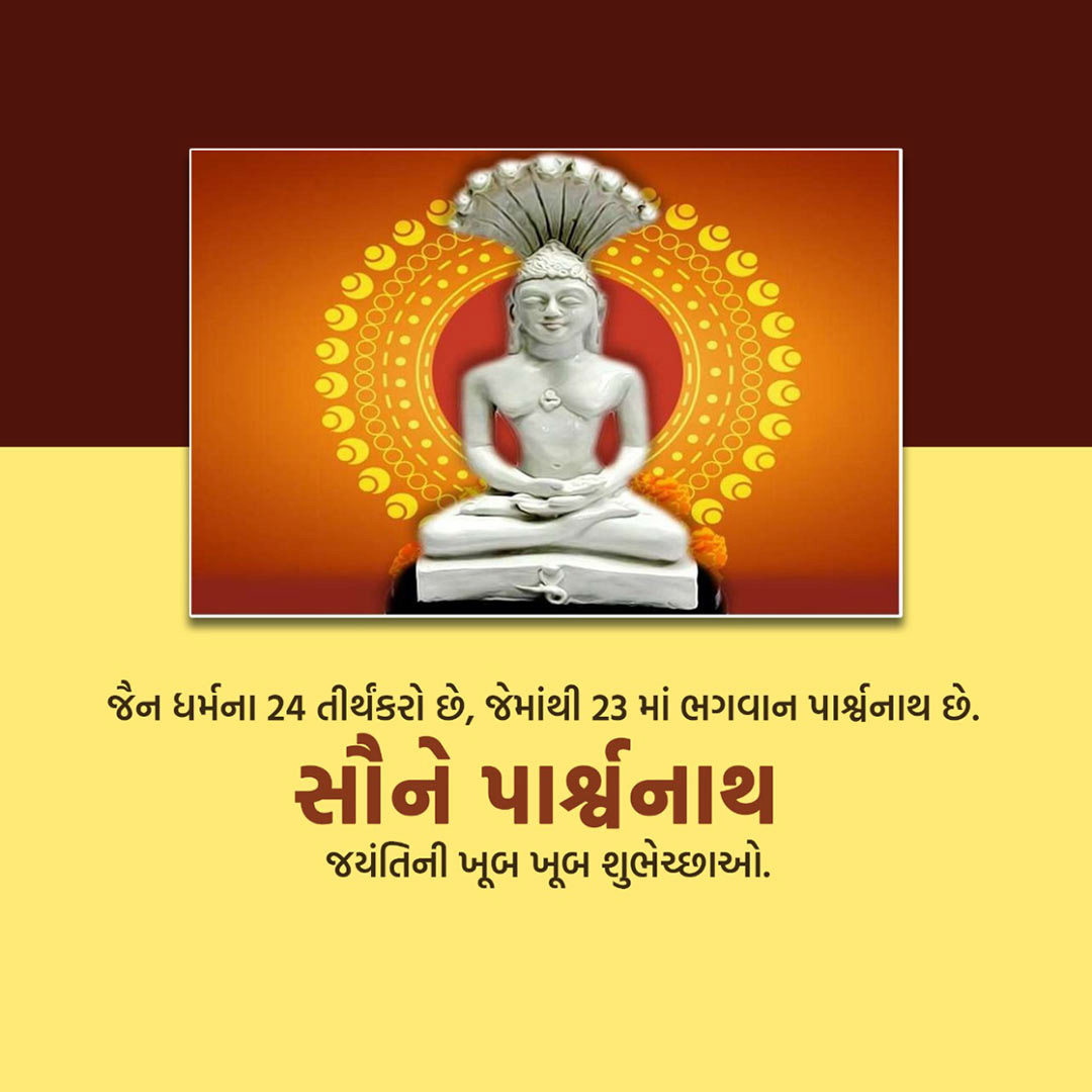 Parshwanath Jayanti