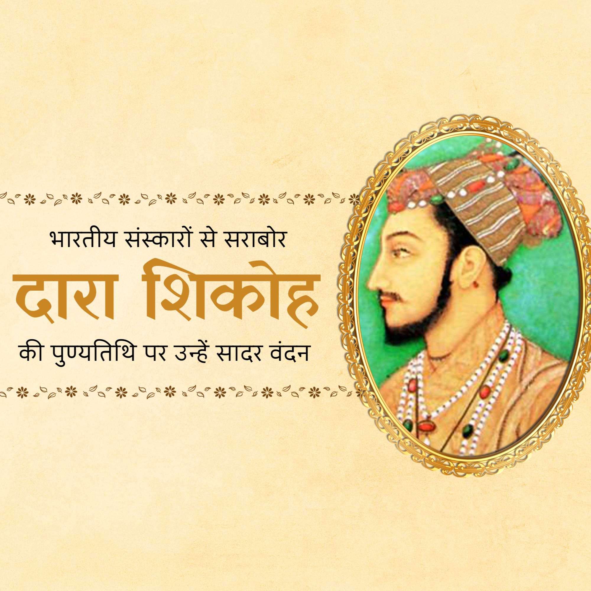 Dara Shikoh Punyatithi