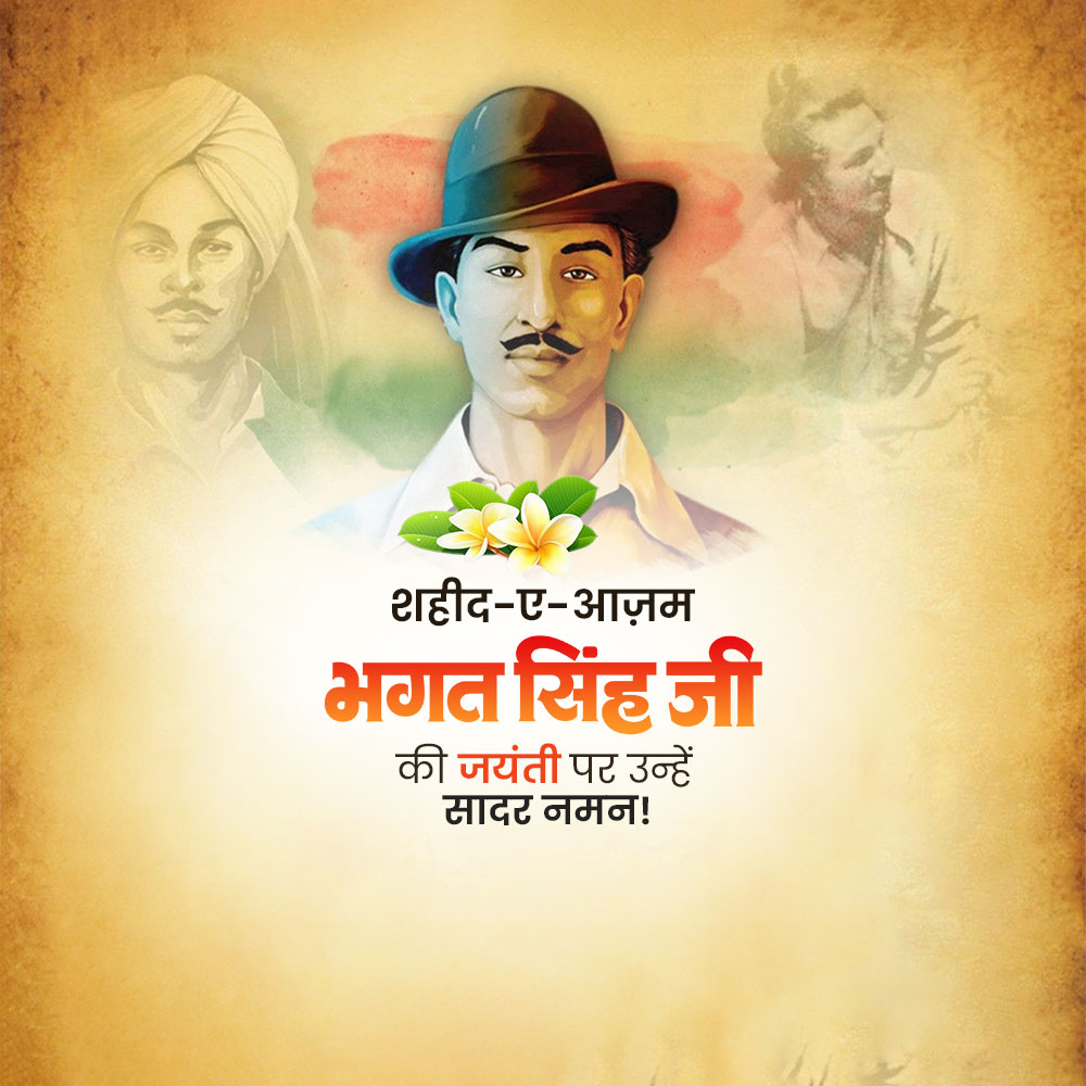 Shaheed Bhagat Singh Jayanti