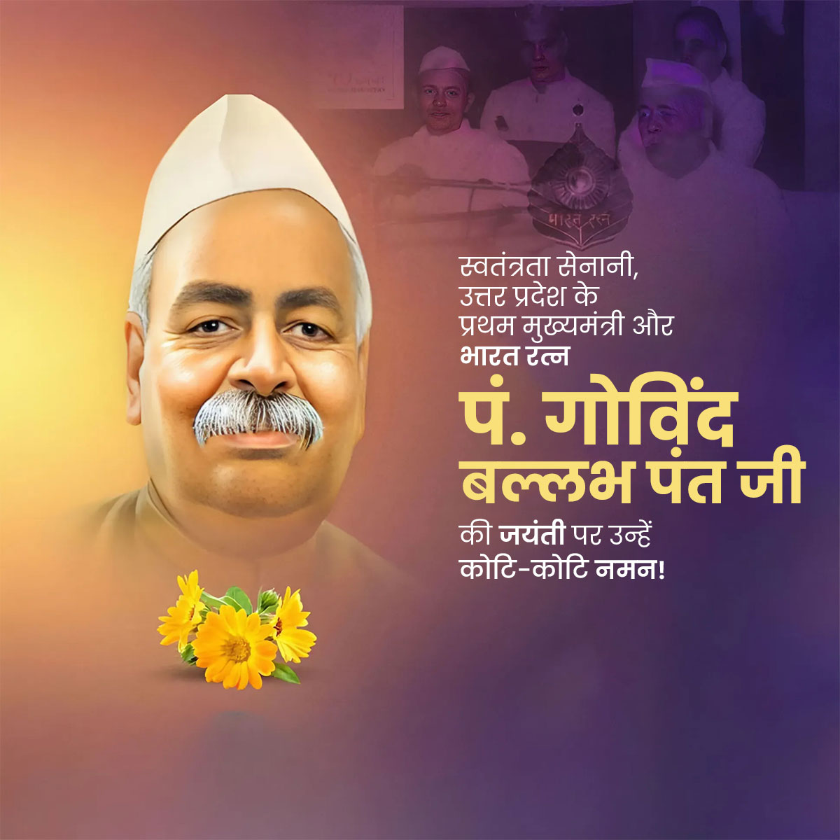 Pandit Govind Ballabh Pant Jayanti
