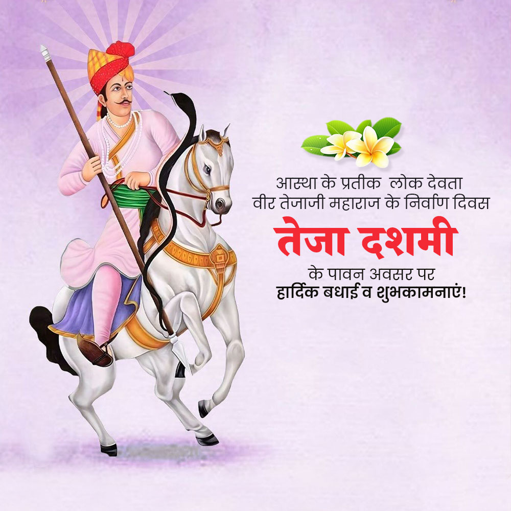 Teja Dashmi