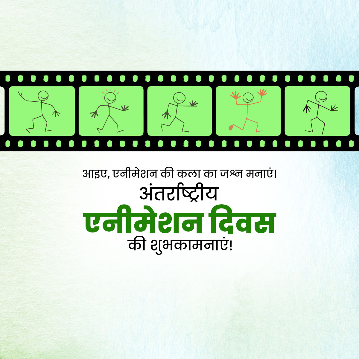 International Animation Day
