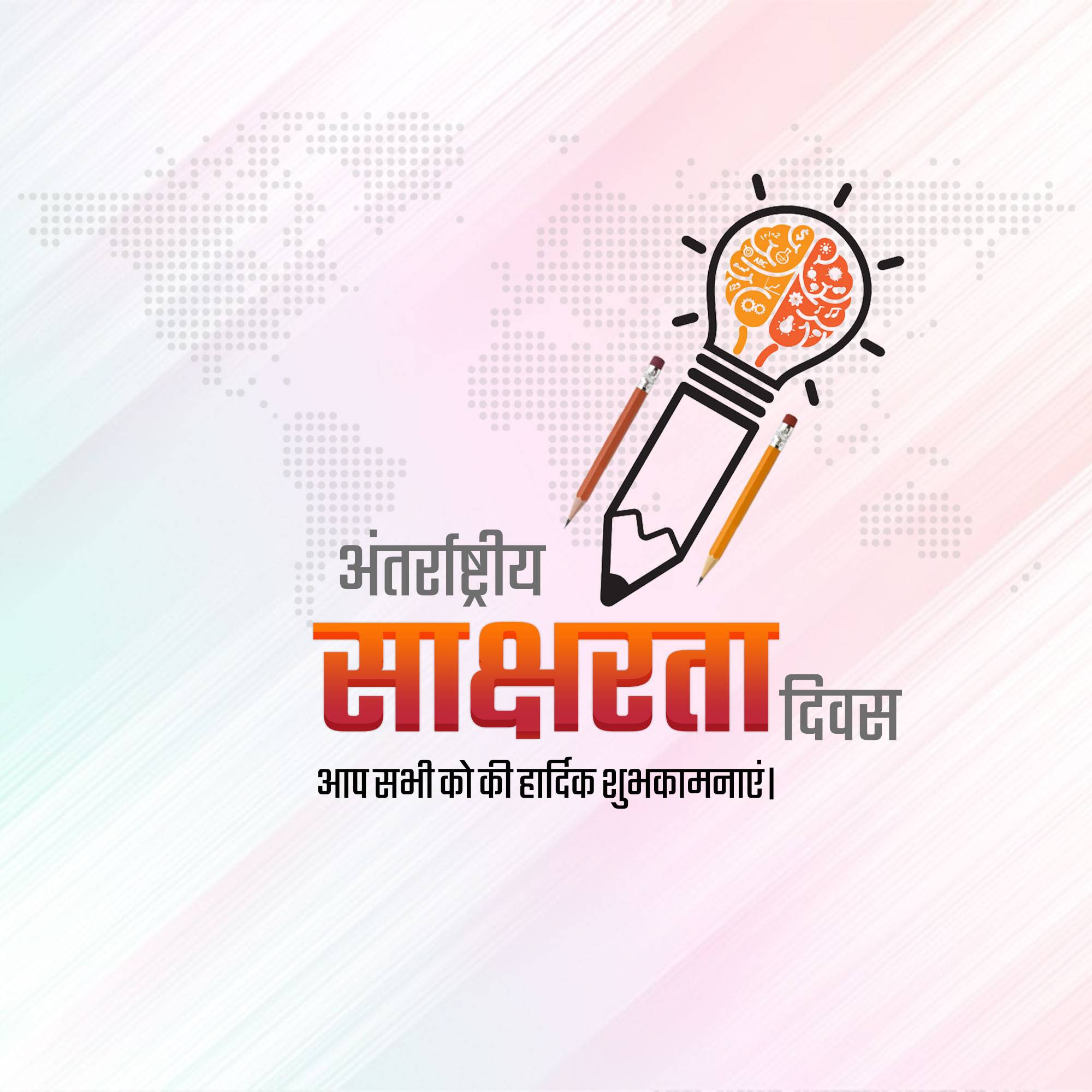 International Literacy Day