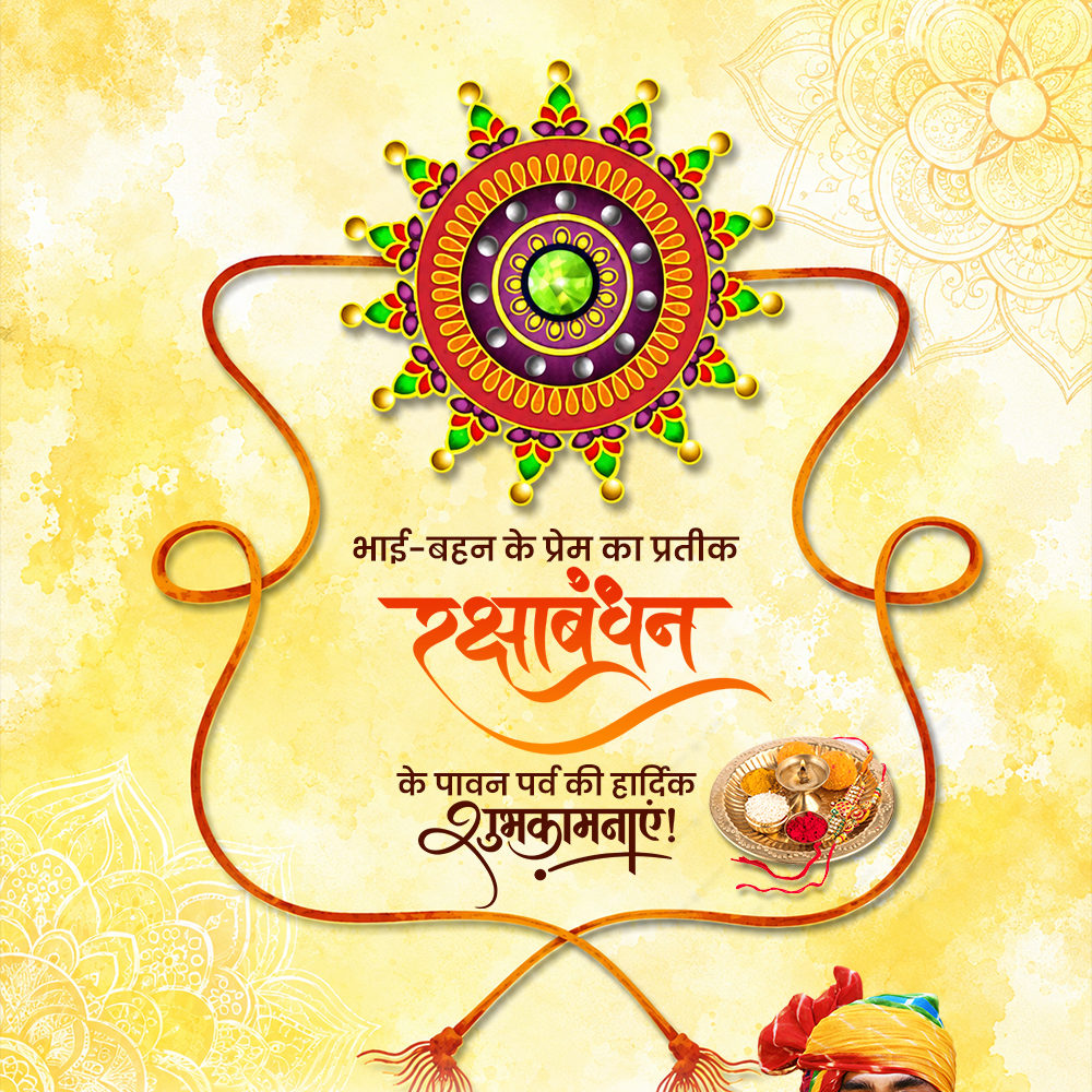 Raksha Bandhan