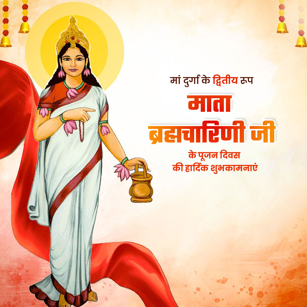 Maa Brahmacharini