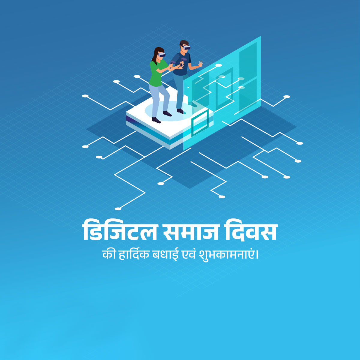 World Digital Society Day