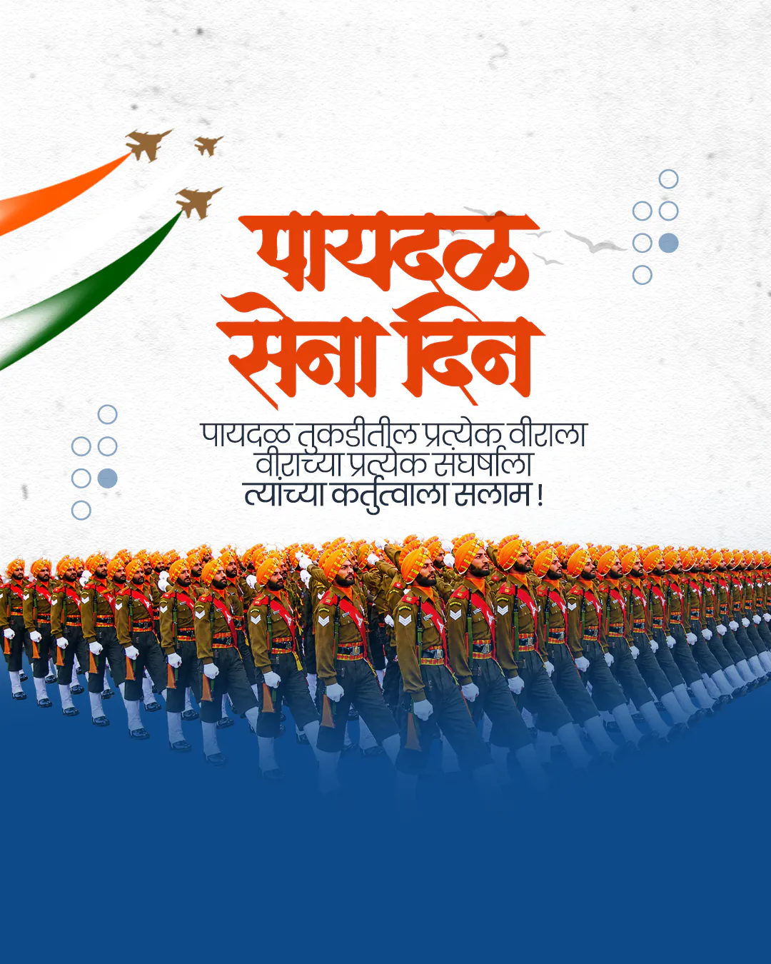 Indian Infantry Day