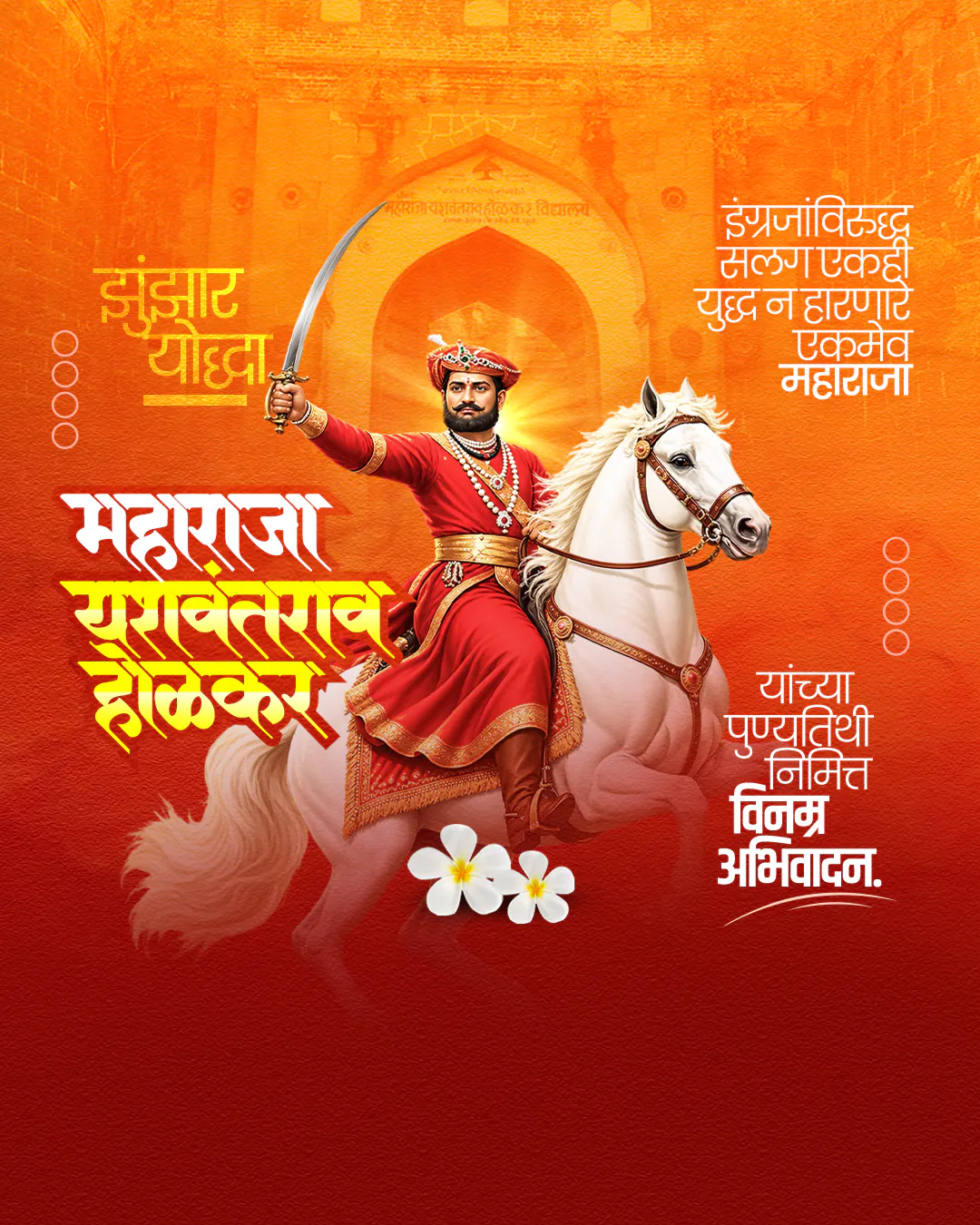Yashvantrao Holkar