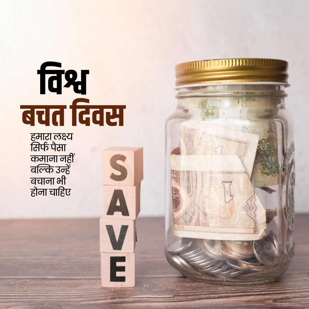 World Savings Day