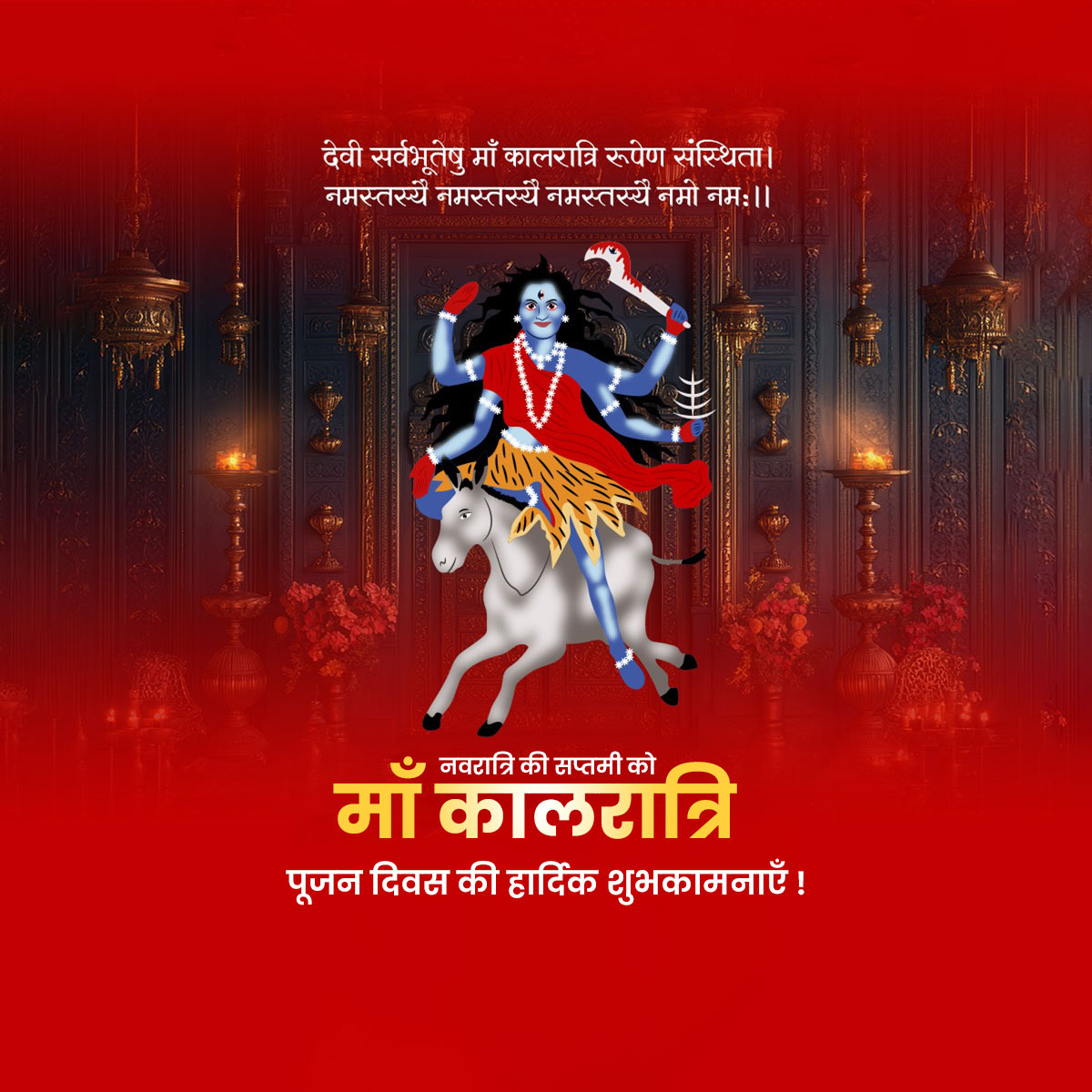 Maa Kalaratri