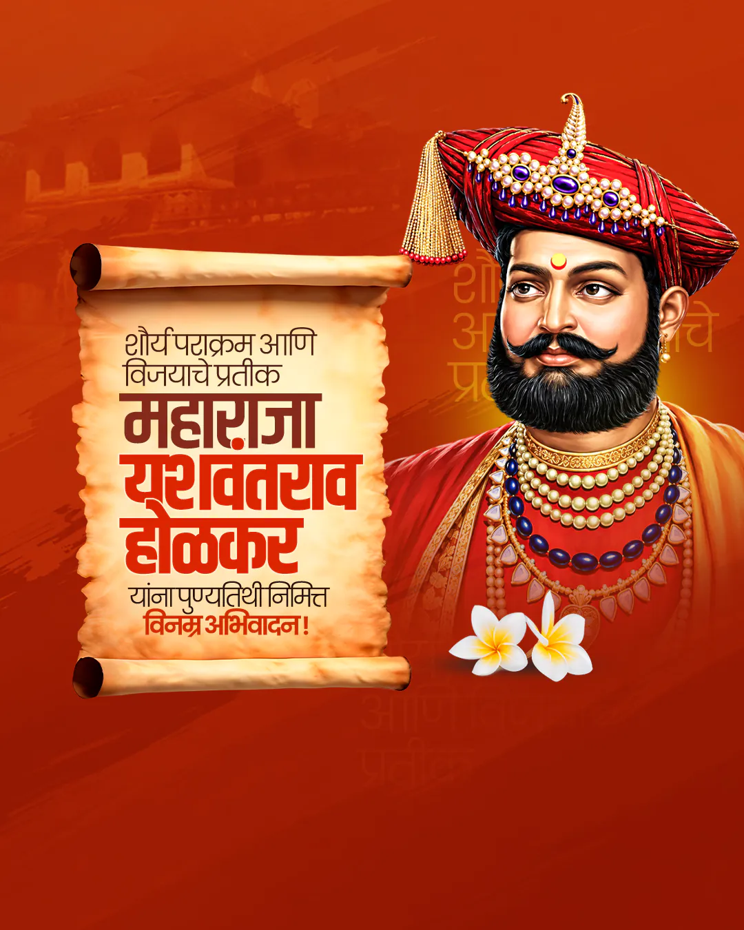 Yashvantrao Holkar