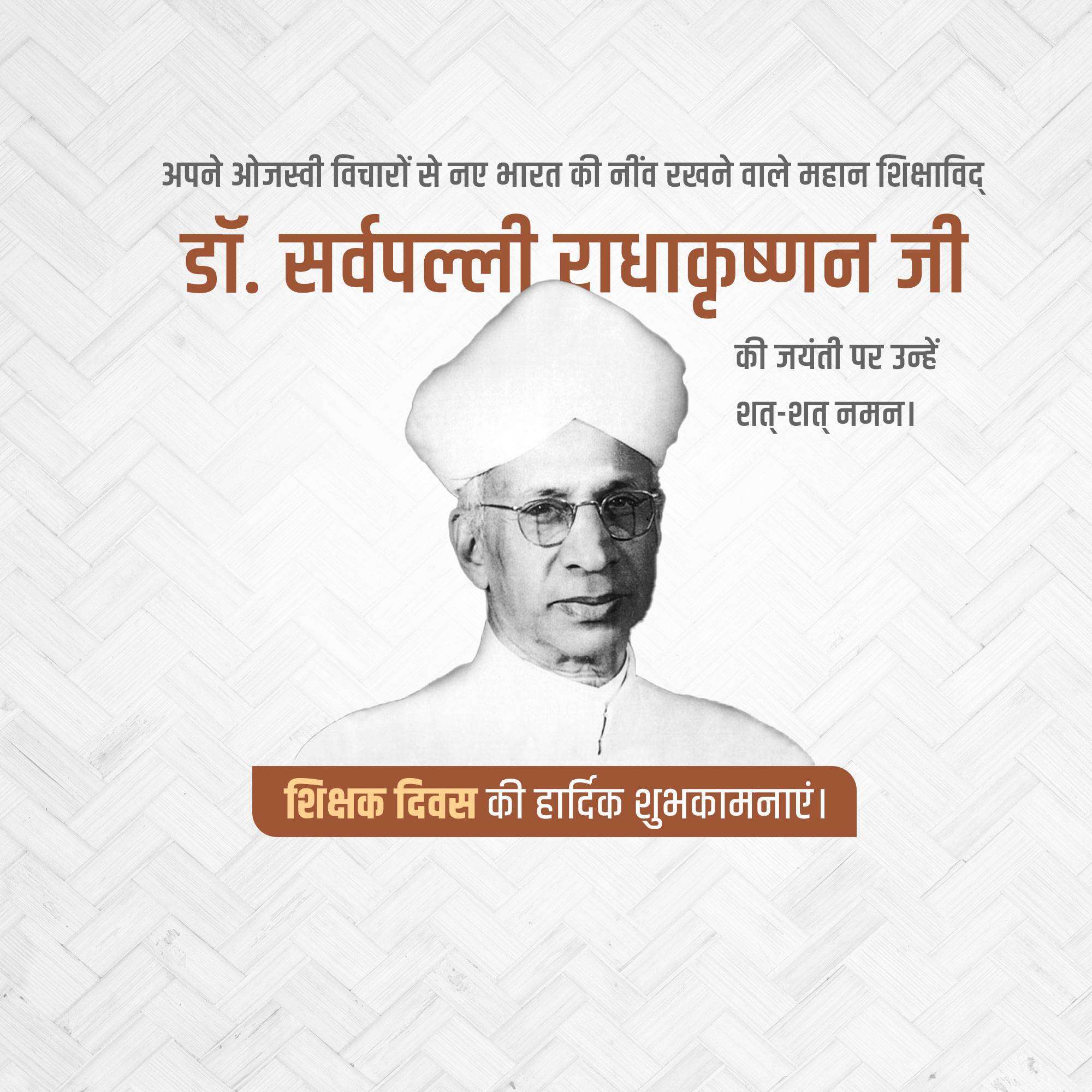 Sarvepalli Radhakrishnan Jayanti