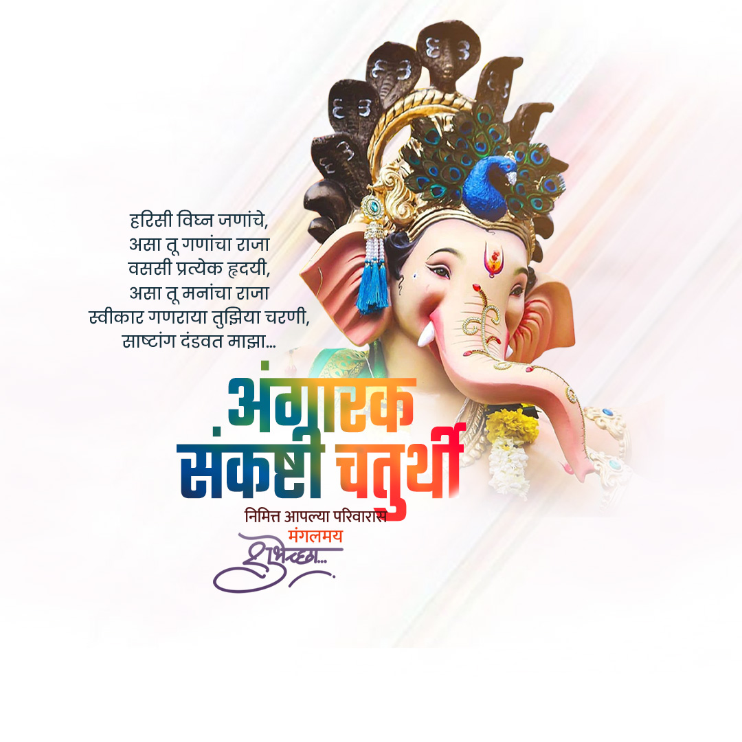 Angarki Chaturthi