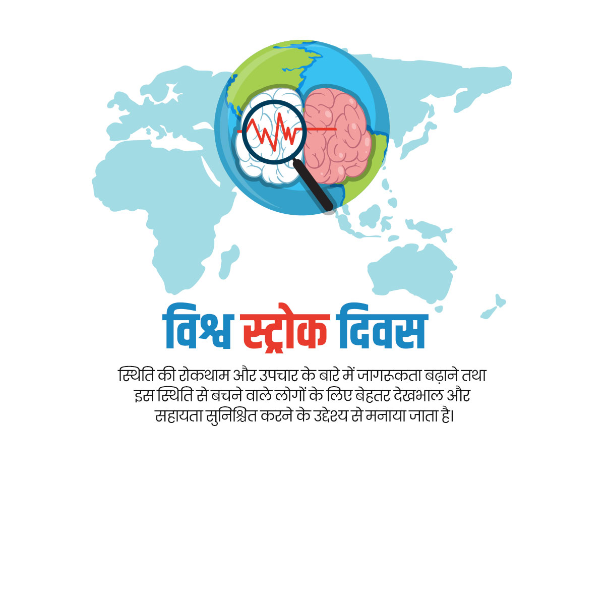 World Stroke Day