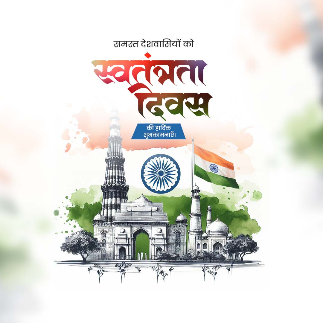Independence Day