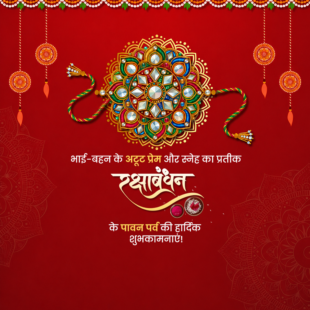 Raksha Bandhan