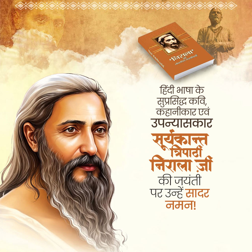 Suryakant Tripathi ‘Nirala’ Ji Punyatithi