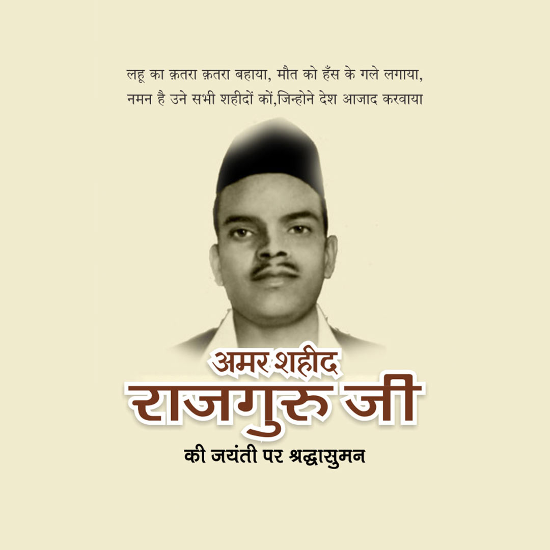 Shivaram Hari Rajguru Birth Anniversary