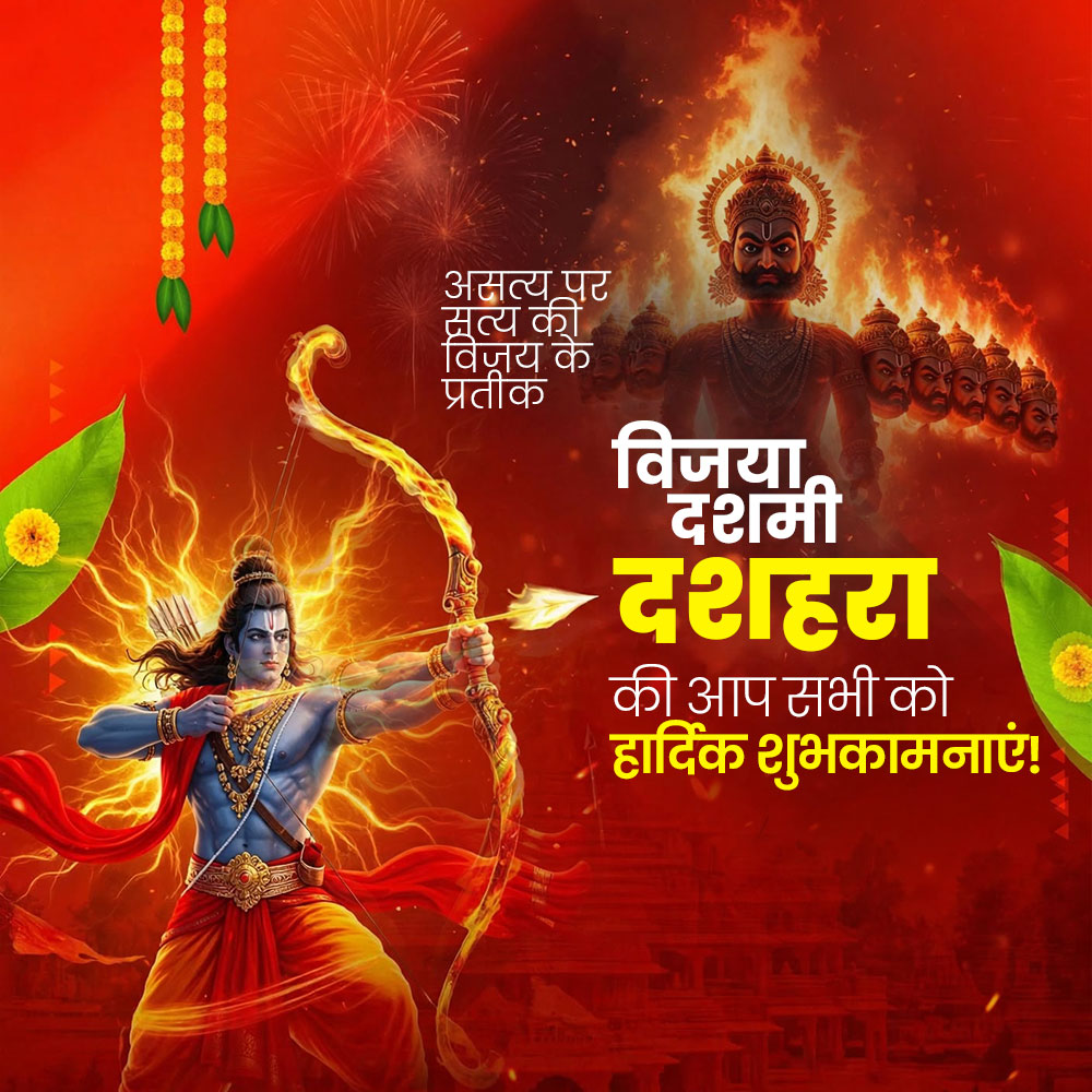 Vijayadashami – Dussehra