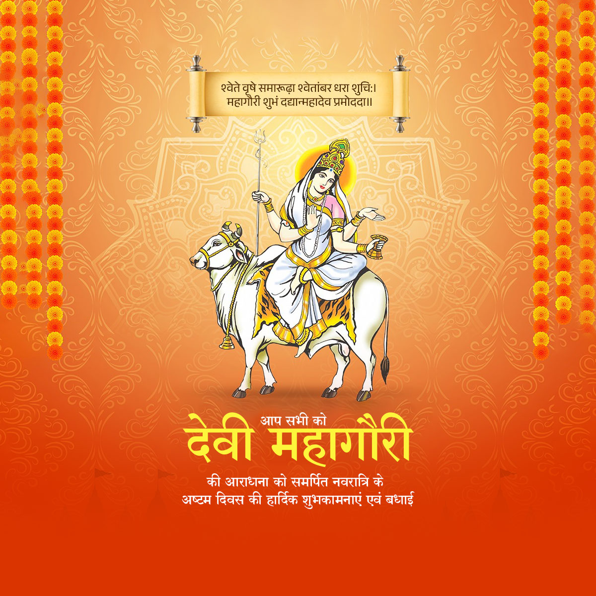 Maa Mahagauri