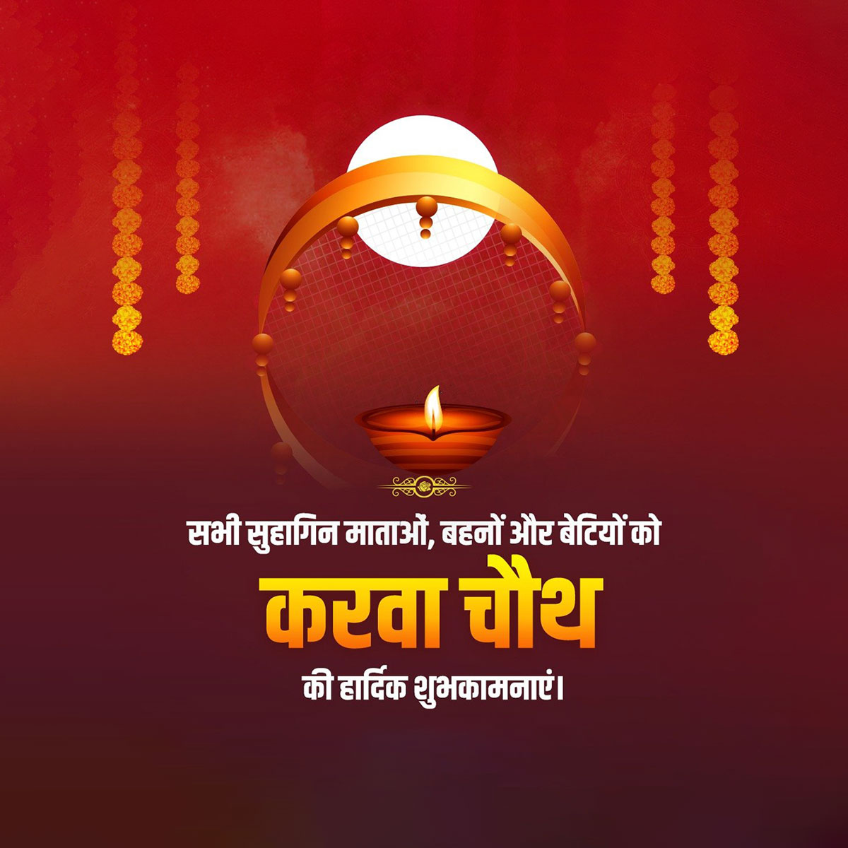 Karwa Chauth