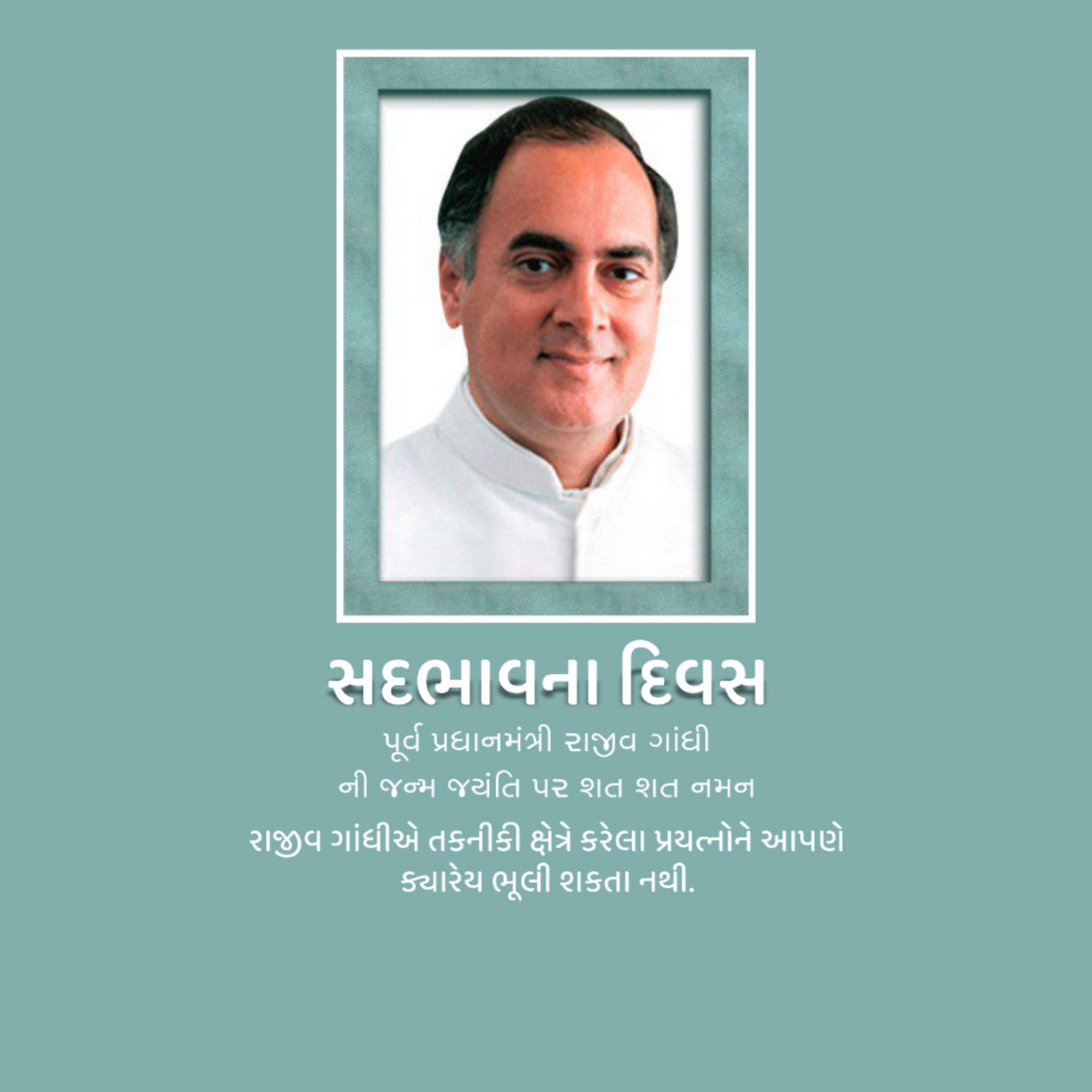 Sadbhavana Diwas
