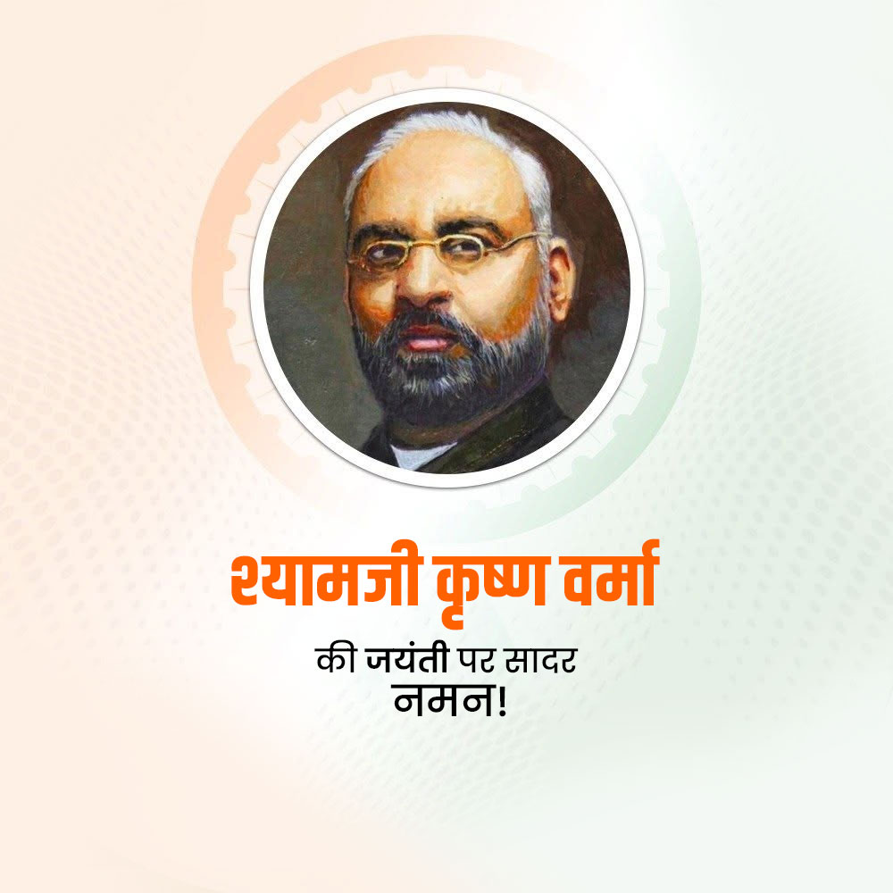 Pandit Shyamji Krishna Varma Jayanti