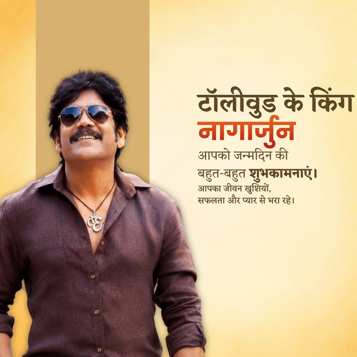 Akkineni Nagarjuna Birthday