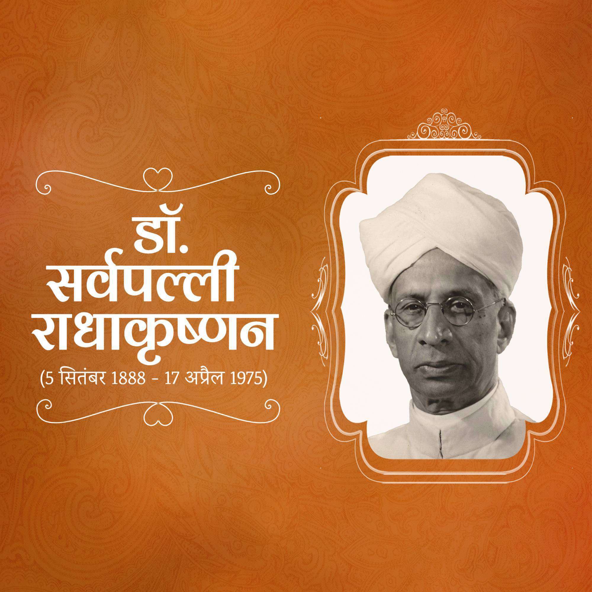 Sarvepalli Radhakrishnan Jayanti