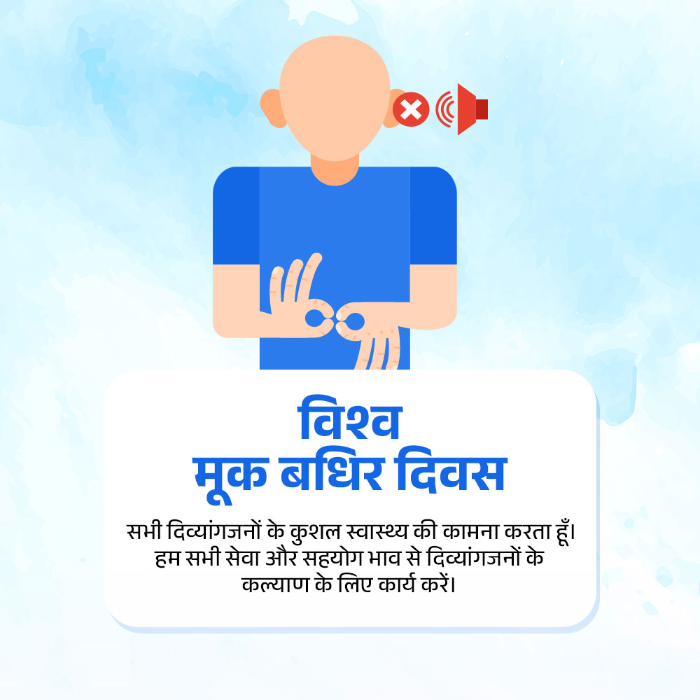 World Day of the Deaf
