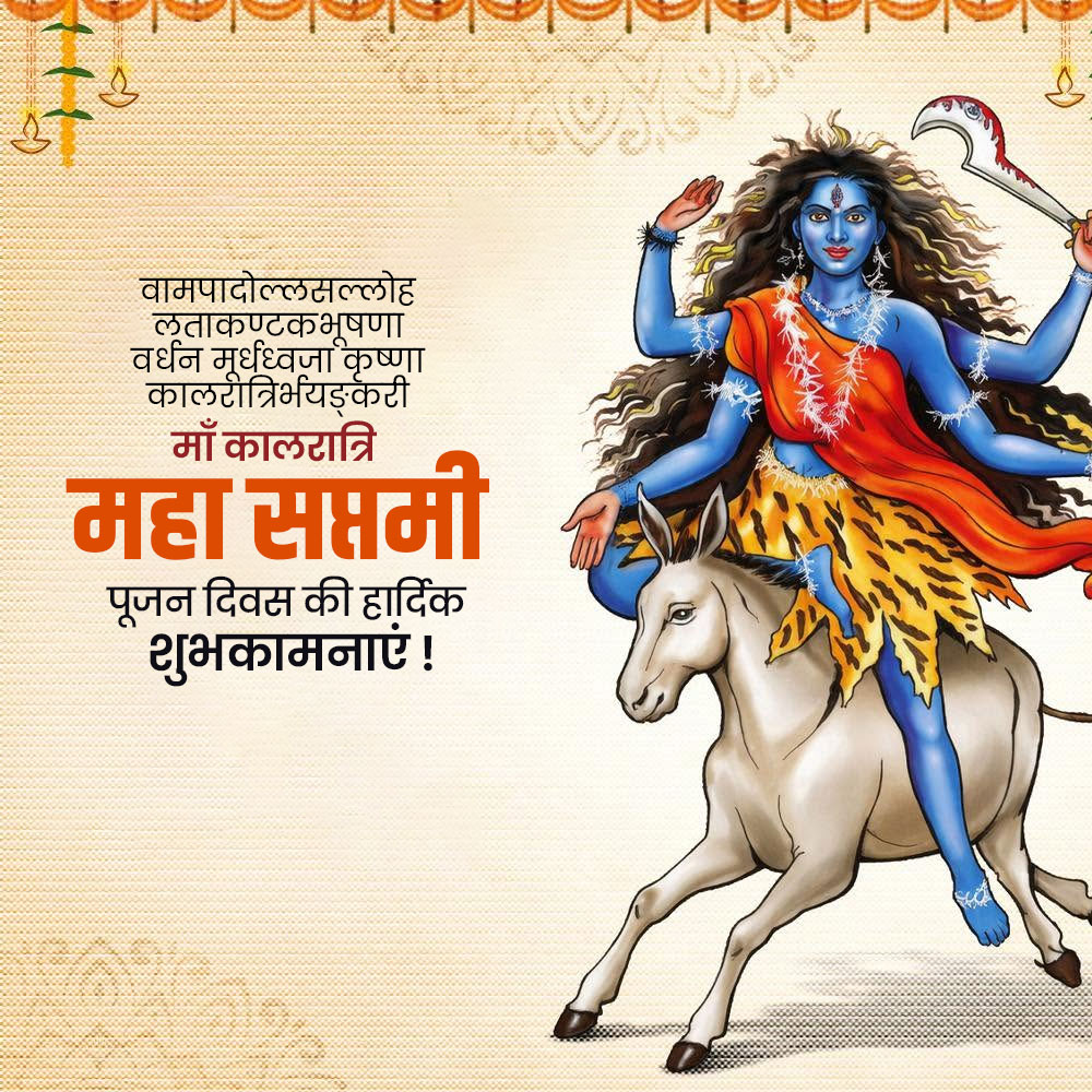 Maa Kalaratri