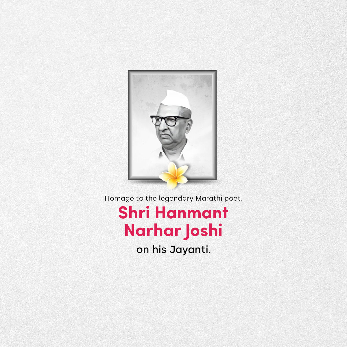 Hanmant Narhar Joshi Jayanti
