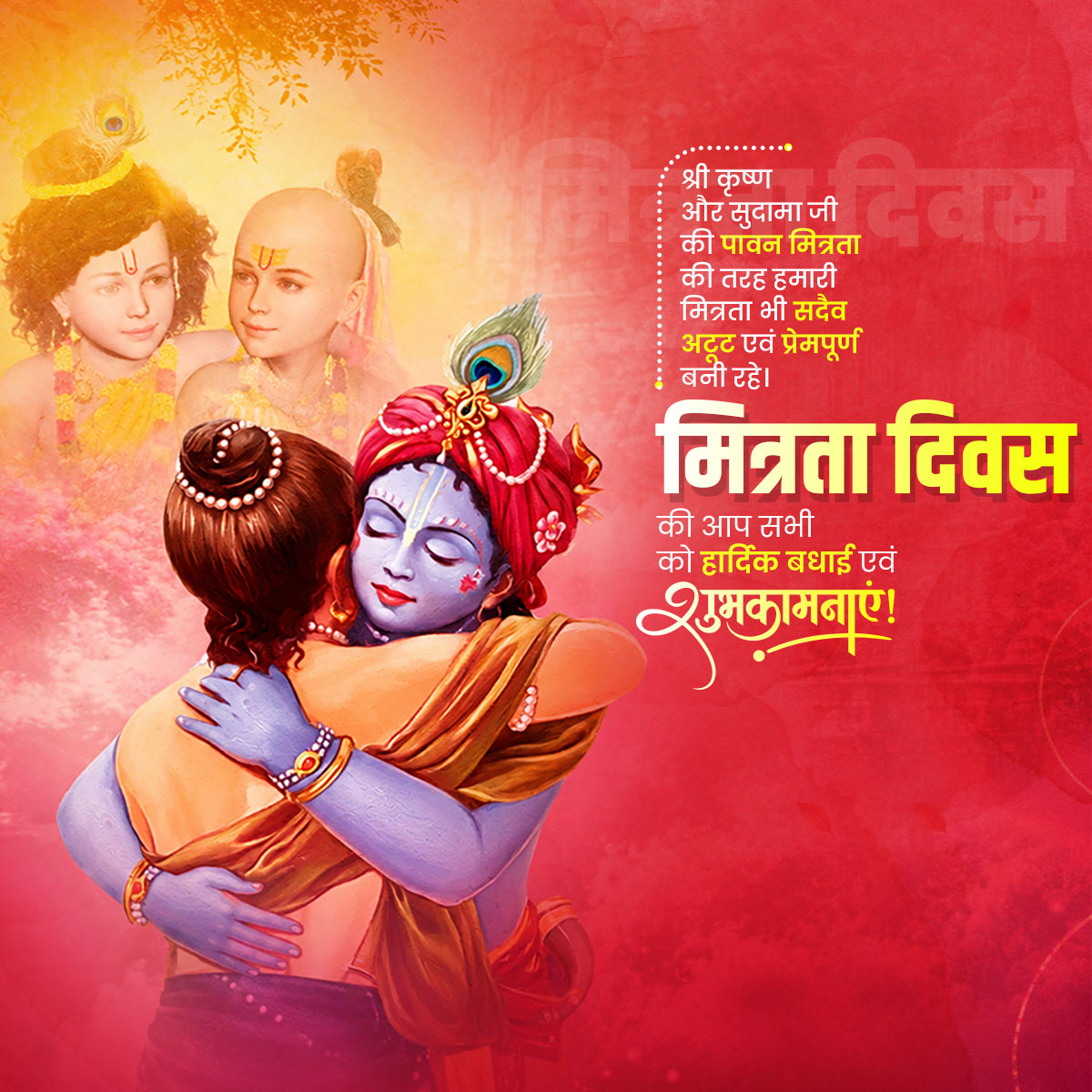 Friendship Day