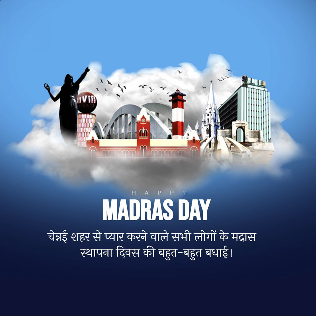 Happy Madras Day