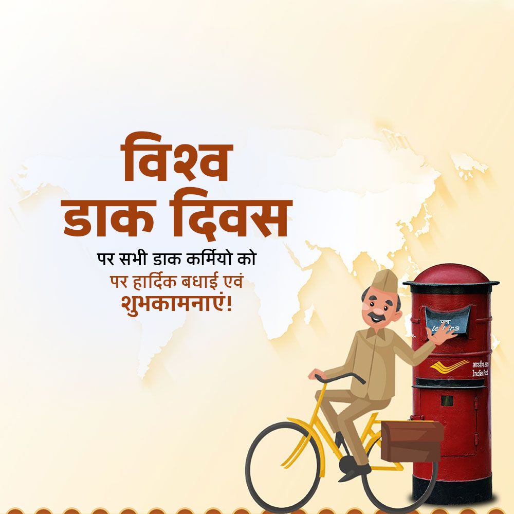 World Post Day