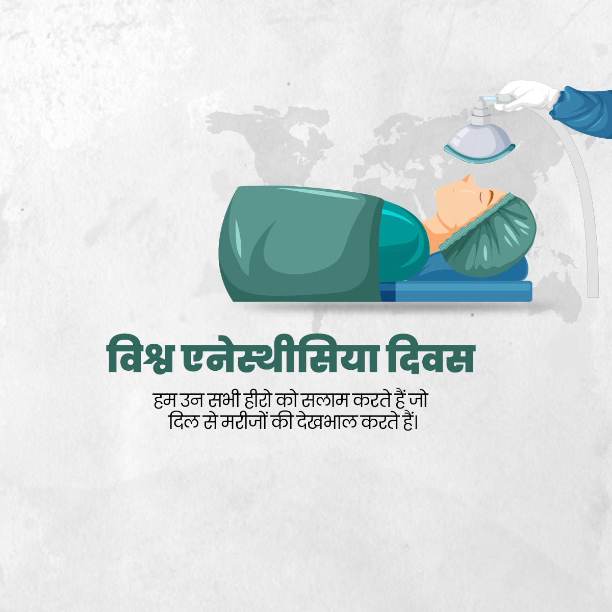 World Anaesthesia Day