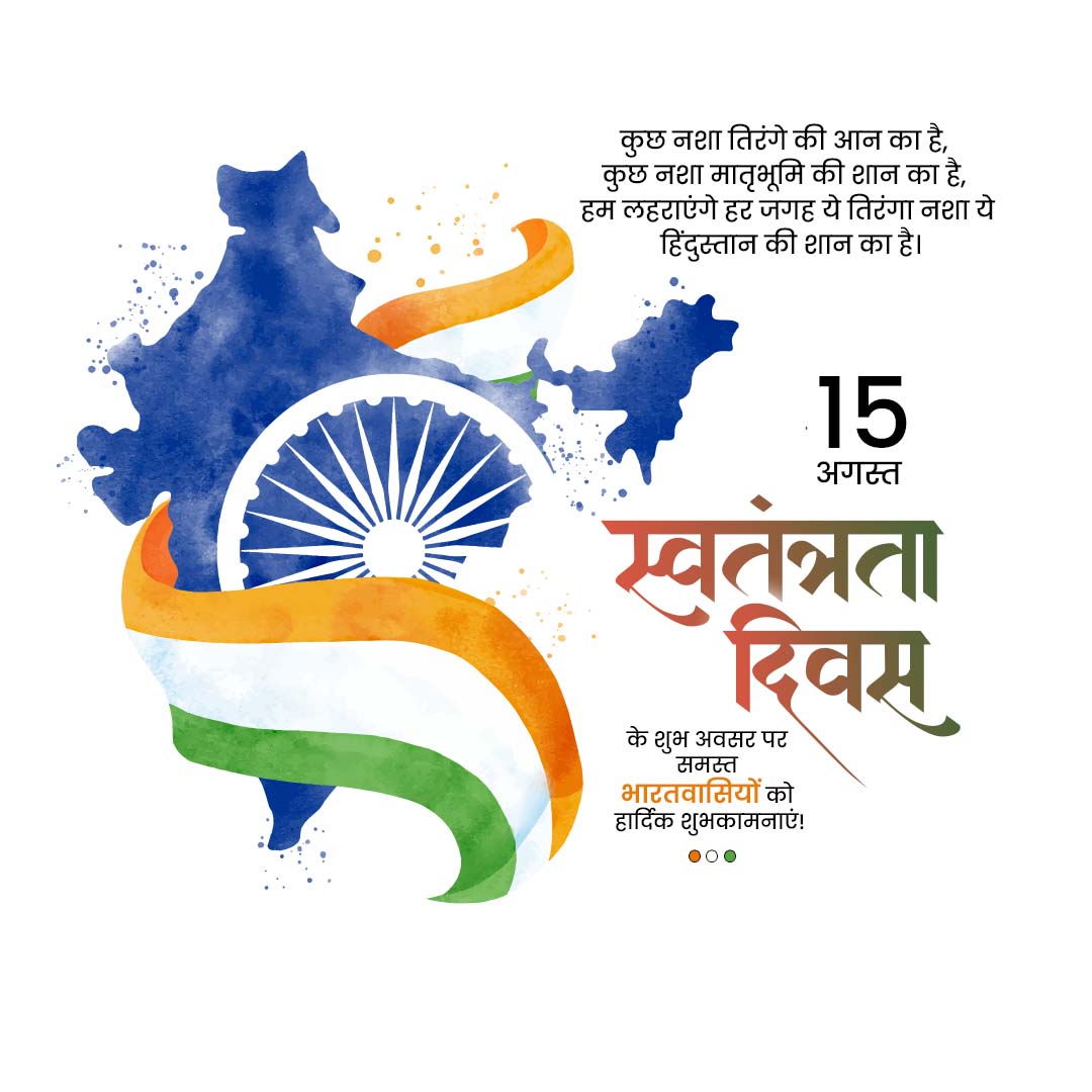 Independence Day
