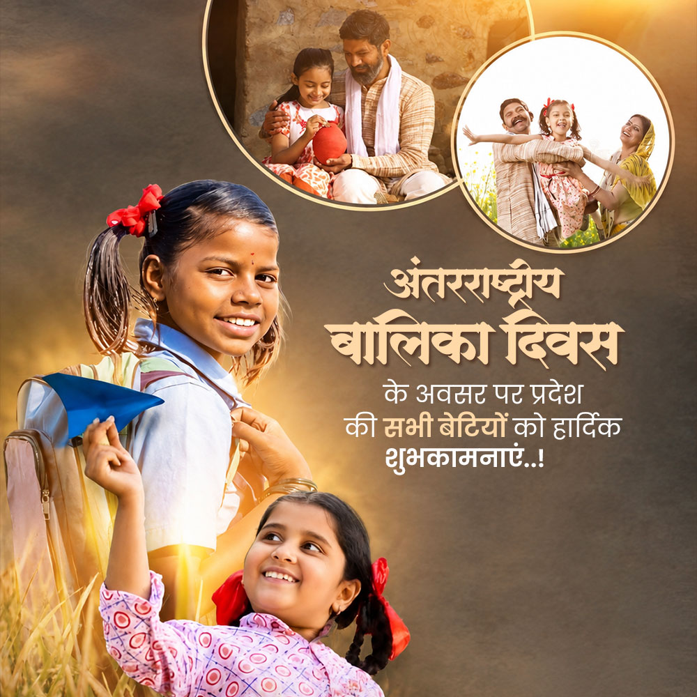 International Day of the Girl Child