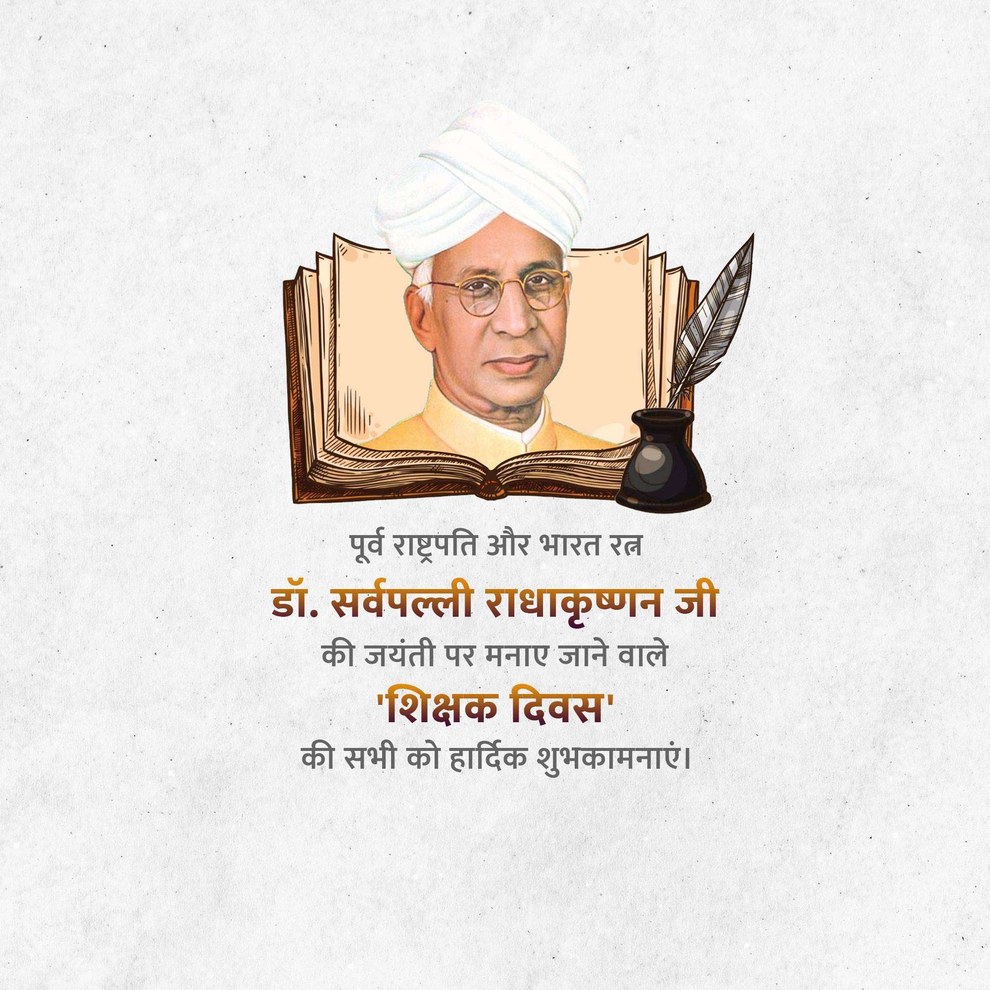 Sarvepalli Radhakrishnan Jayanti
