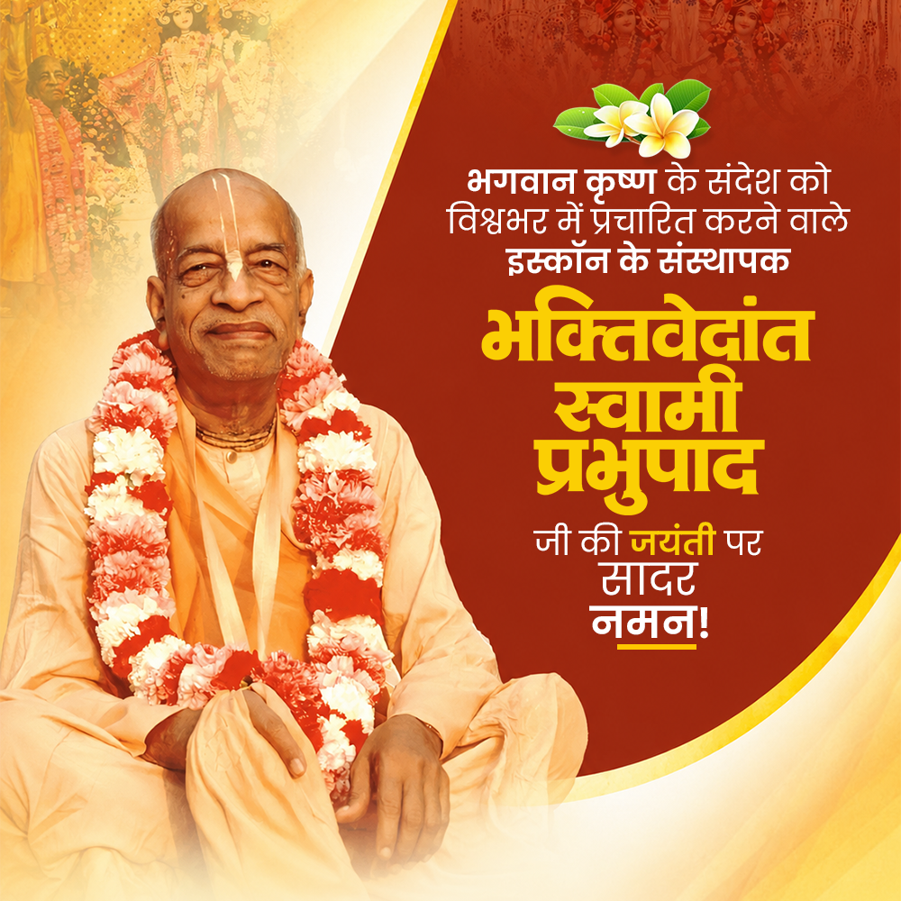 Srila Prabhupada Jayanti